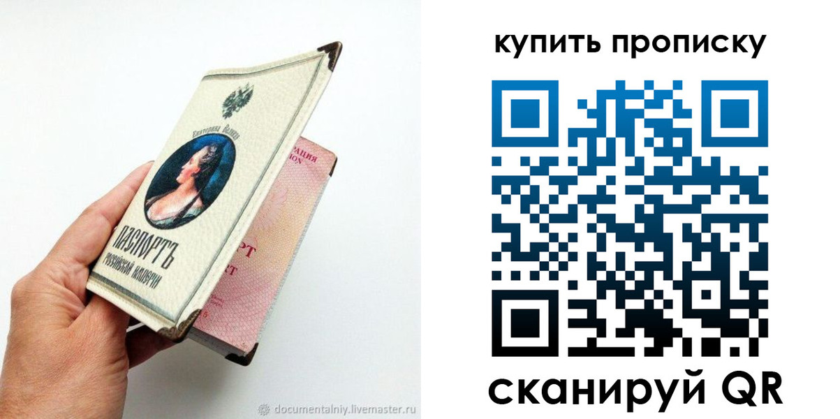 временная регистрация 2025 в Ессентуках