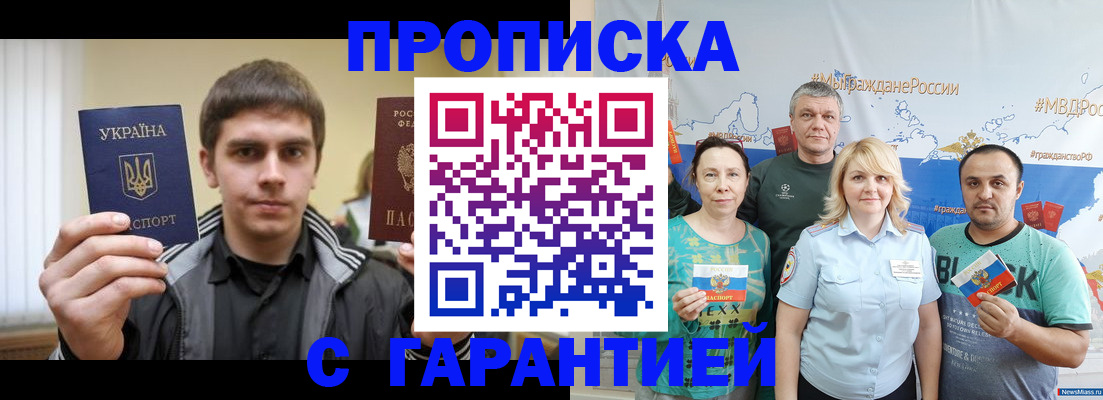 временная регистрация надежно в Ессентуках