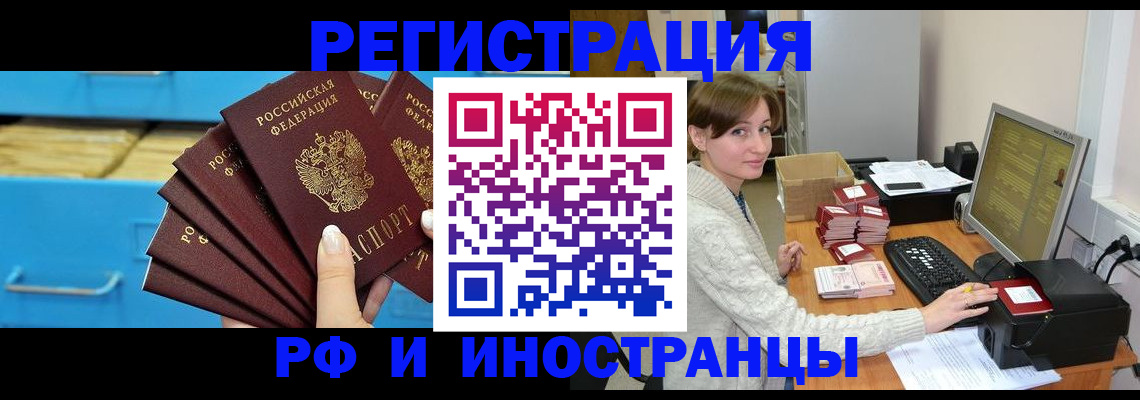 прописка ребенка в Ессентуках