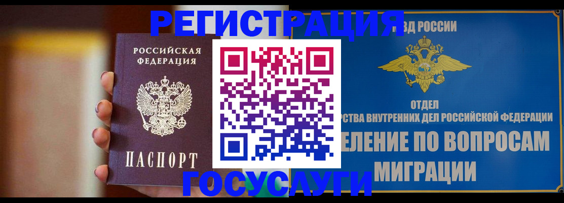 прописка паспорт в Ессентуках