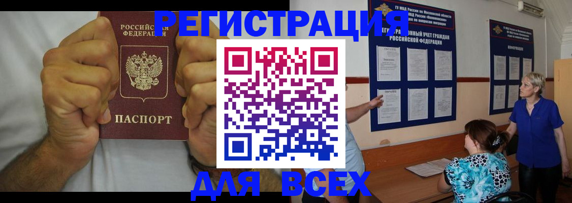 прописка для кредита в Ессентуках