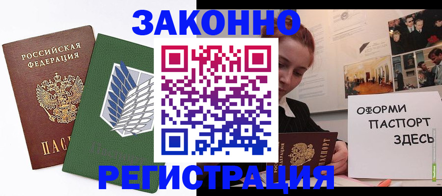 где прописаться в Ессентуках