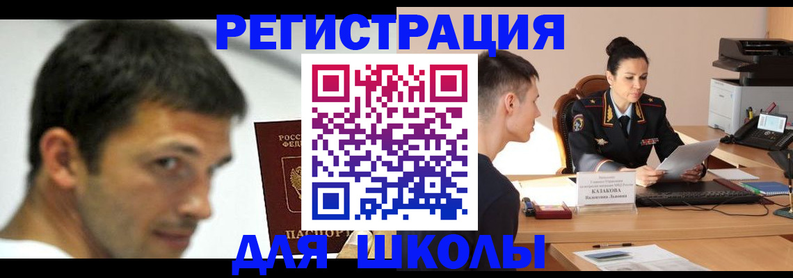 прописка иностранных граждан в Ессентуках