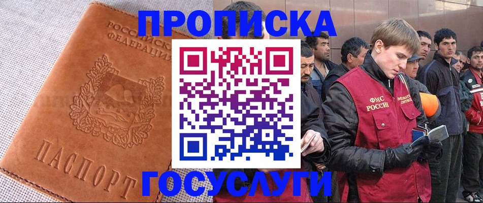 временная регистрация в квартире в Ессентуках