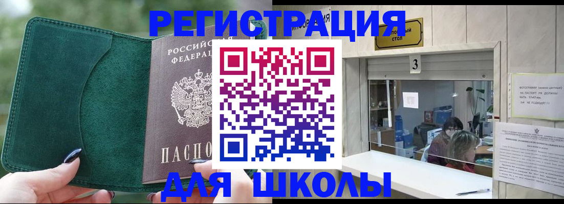 прописка штамп в Ессентуках