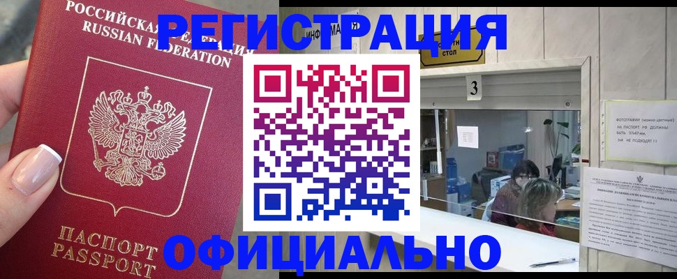 прописка для школы в Ессентуках